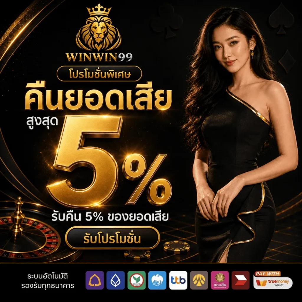 winwin99th
